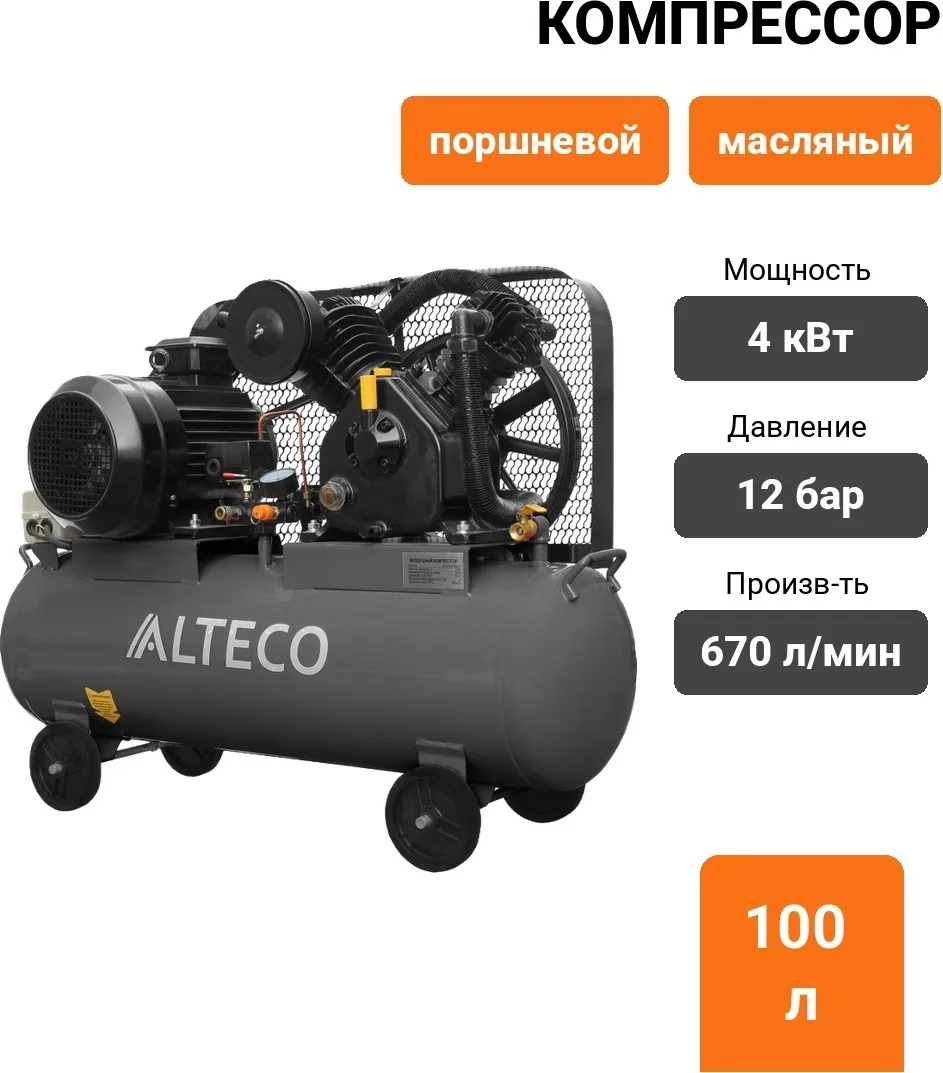 Компрессор ALTECO ACB-100/800.1