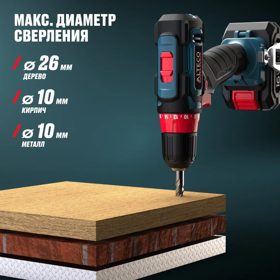 Дрель-шуруповёрт аккумуляторная Alteco CD 16-30 X2