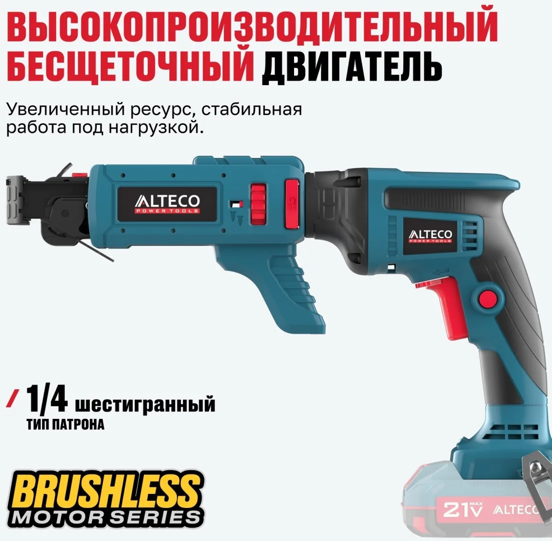 Бесщеточный аккумуляторный ленточный шуруповерт для гипсокартона Alteco CBS 21-55 BL Solo