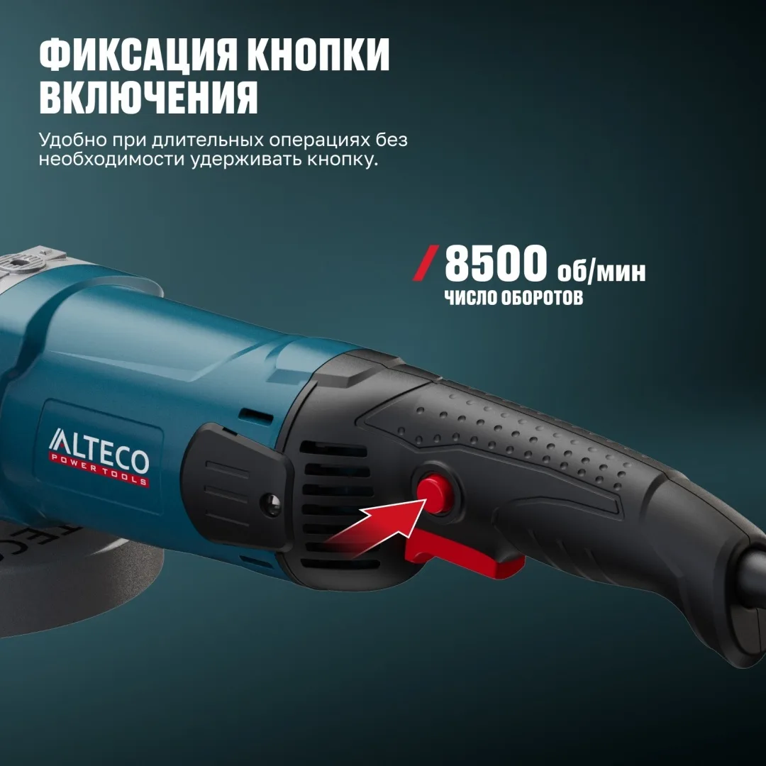 Угловая шлифмашина ALTECO AGH 1500-150 HEAVY DUTY