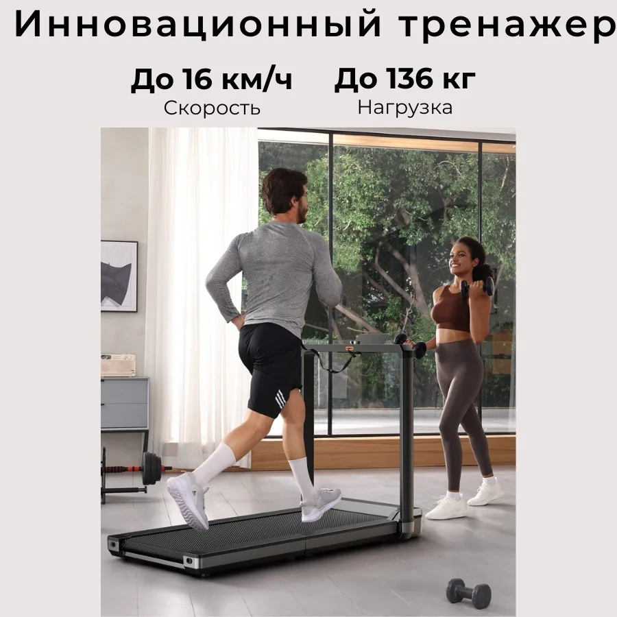 Беговая дорожка KINGSMITH Treadmill MX16 TRMX16F