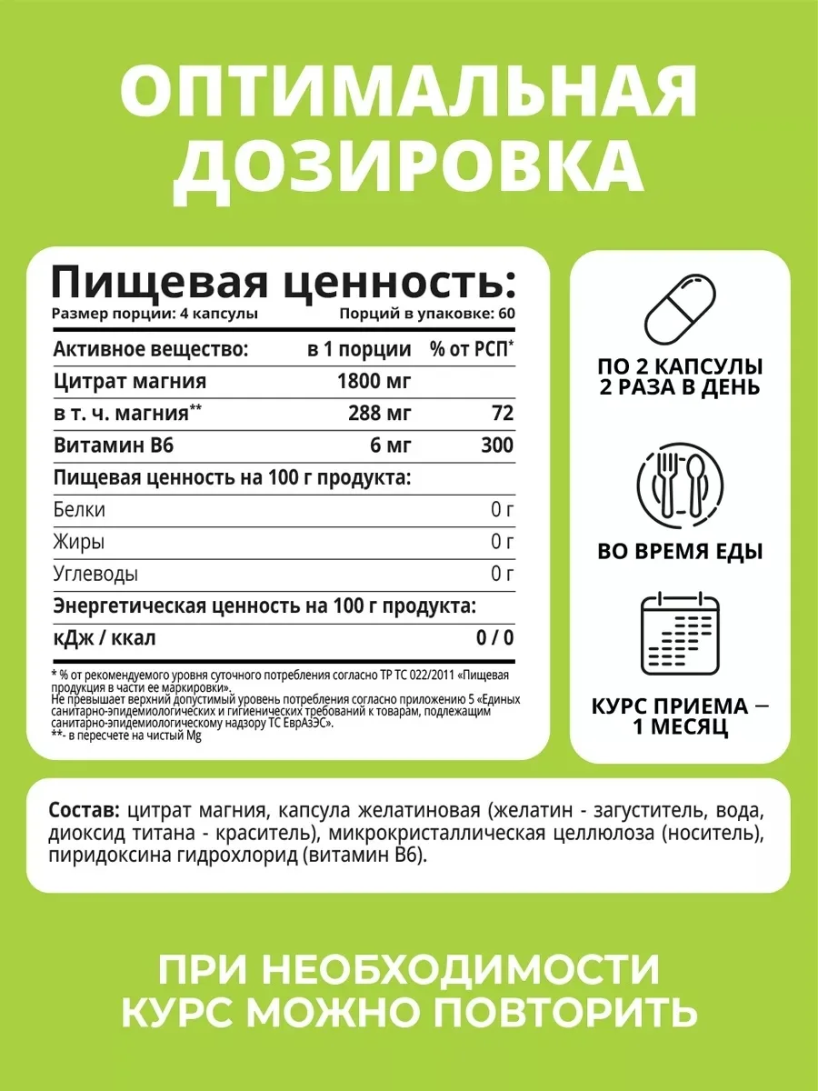 Витамин 1WIN Магний + Витамин В6 240шт (1816)