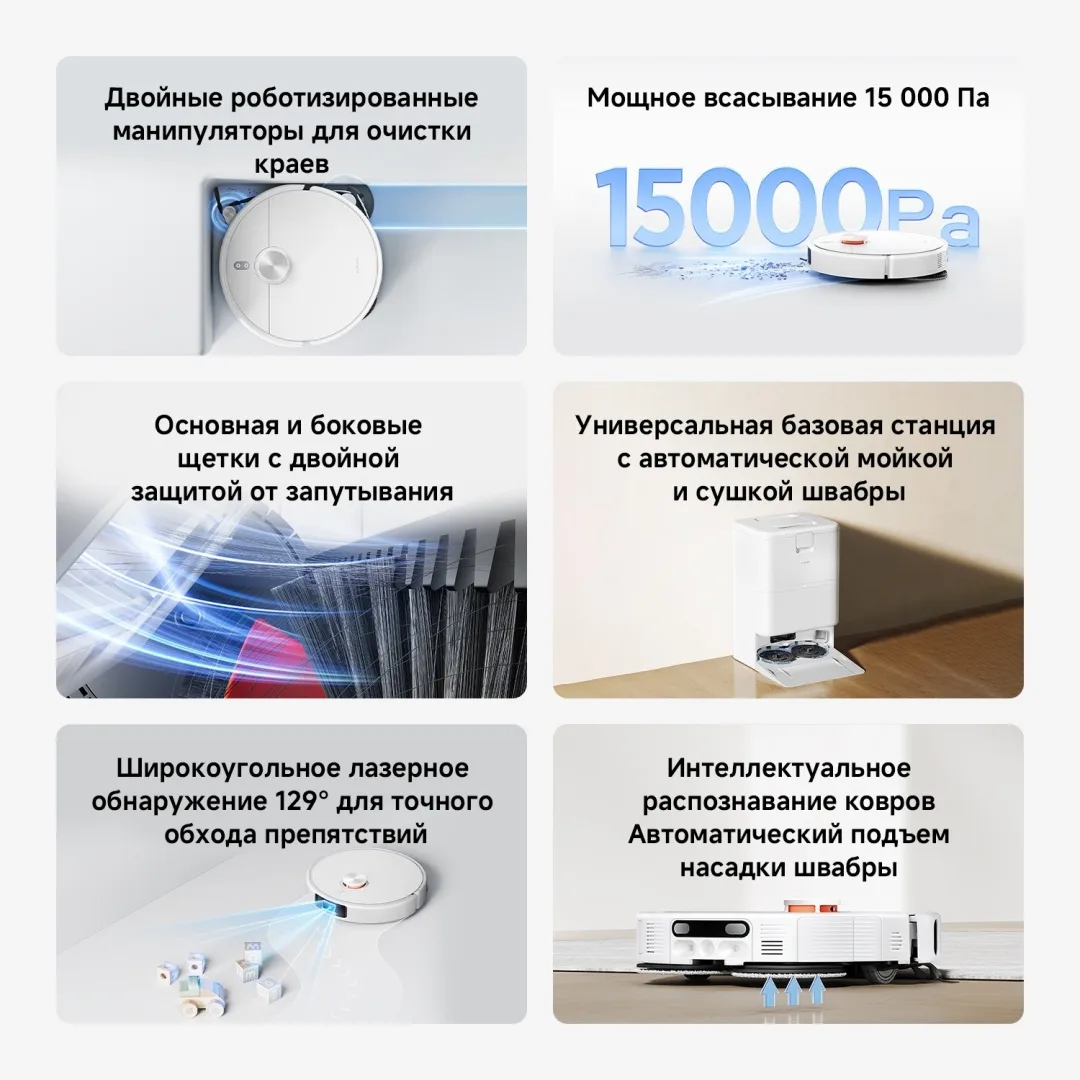 Робот-пылесос Xiaomi H50 Pro Белый