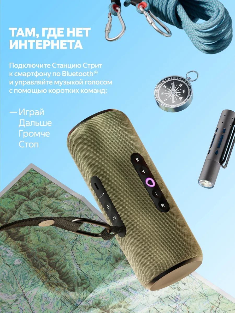 Умная колонка портативная Yandex Стрит YNDX-00030GRN Зеленый