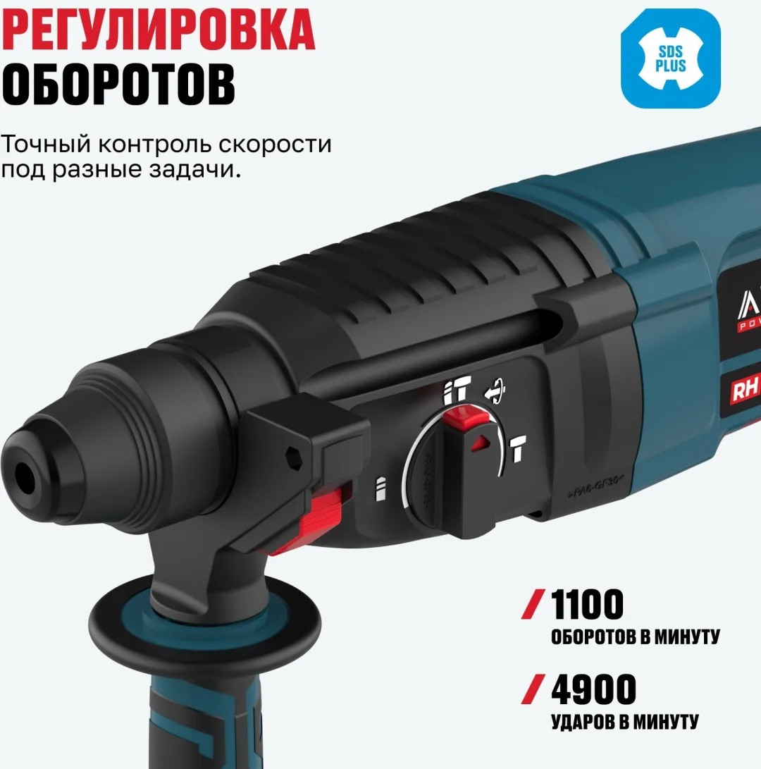 Перфоратор ALTECO SDS PLUS RH 0215 promo / 26 mm