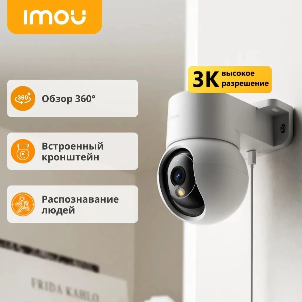 Камера видеонаблюдения Imou Ranger Mini 5MP Расширение 2688х1664