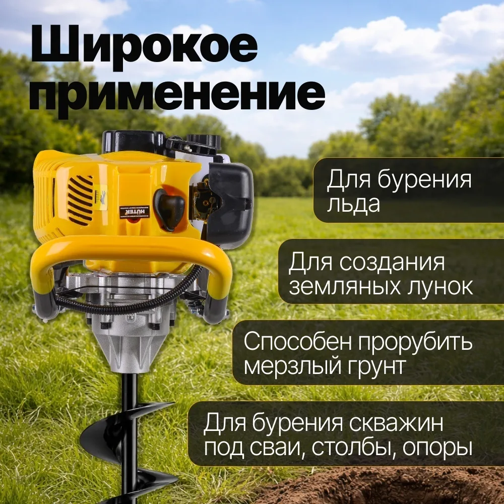 Мотобур бензиновый Huter GGD-62