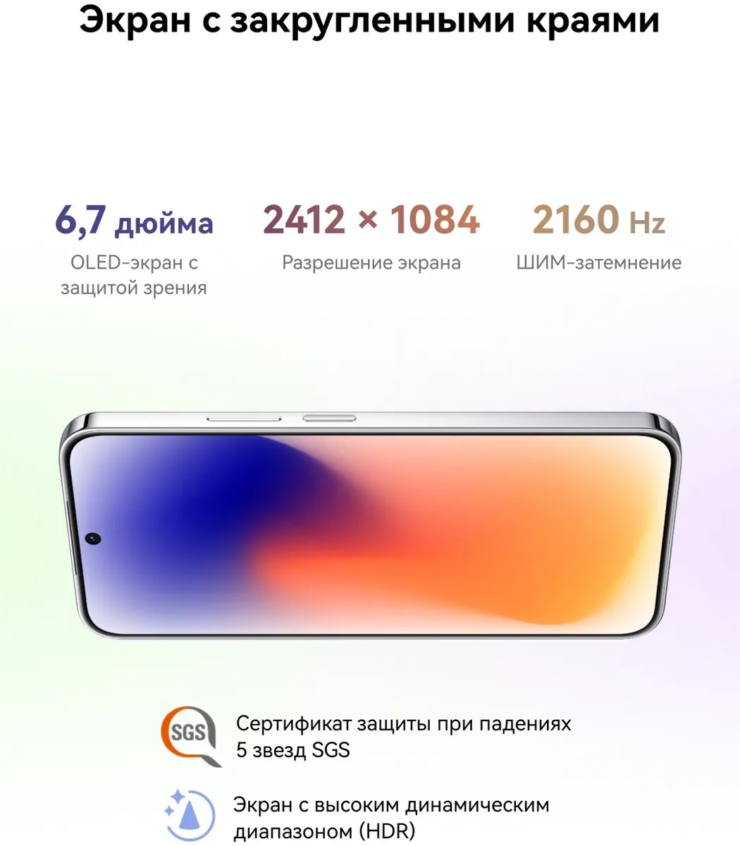 Смартфон Huawei Nova 15 PSN-LX9 12/256GB Белый