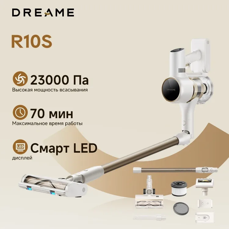 Беспроводной ручной пылесос Dreame R10S Белый