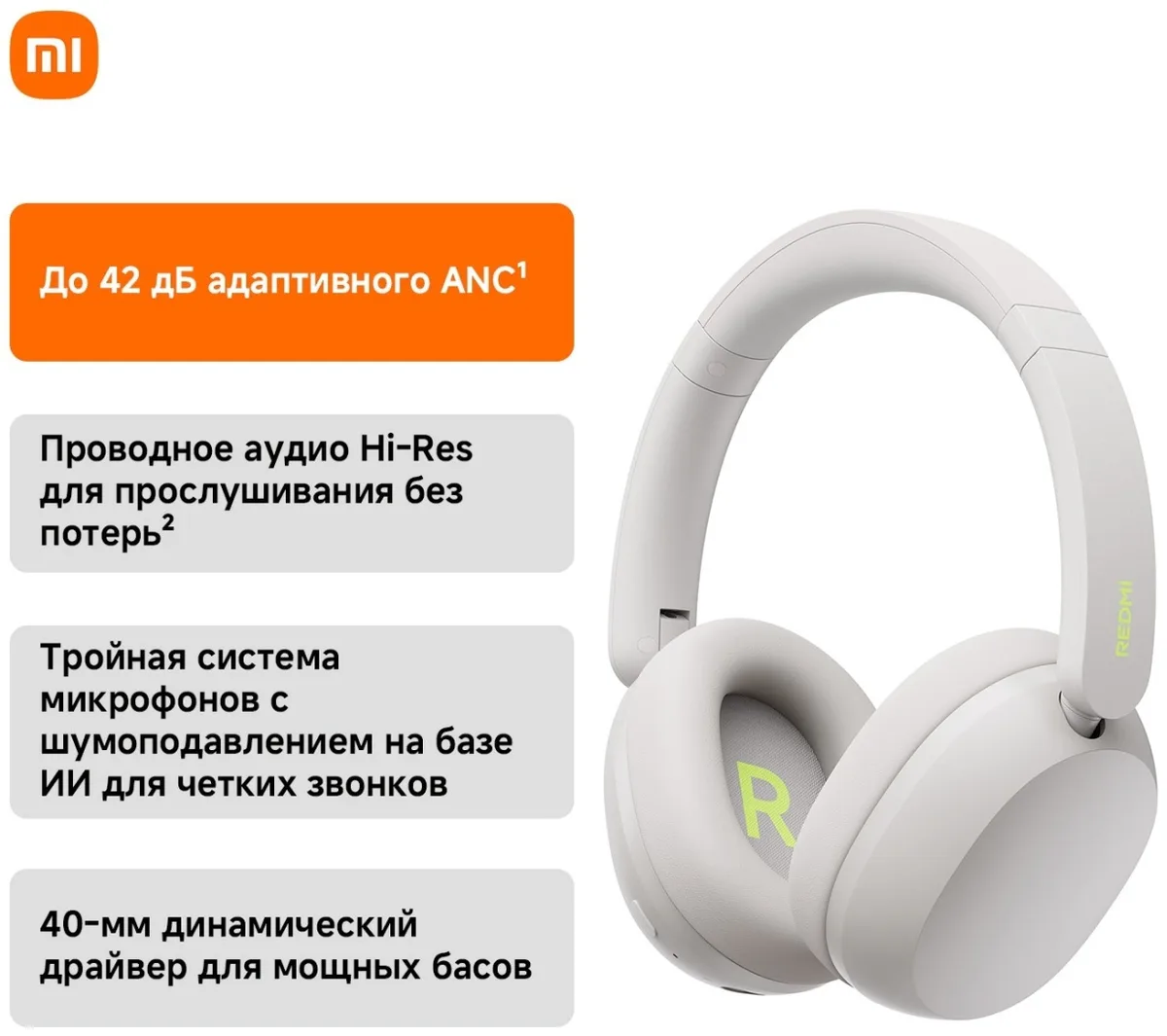 Наушники Redmi Neo Sand White