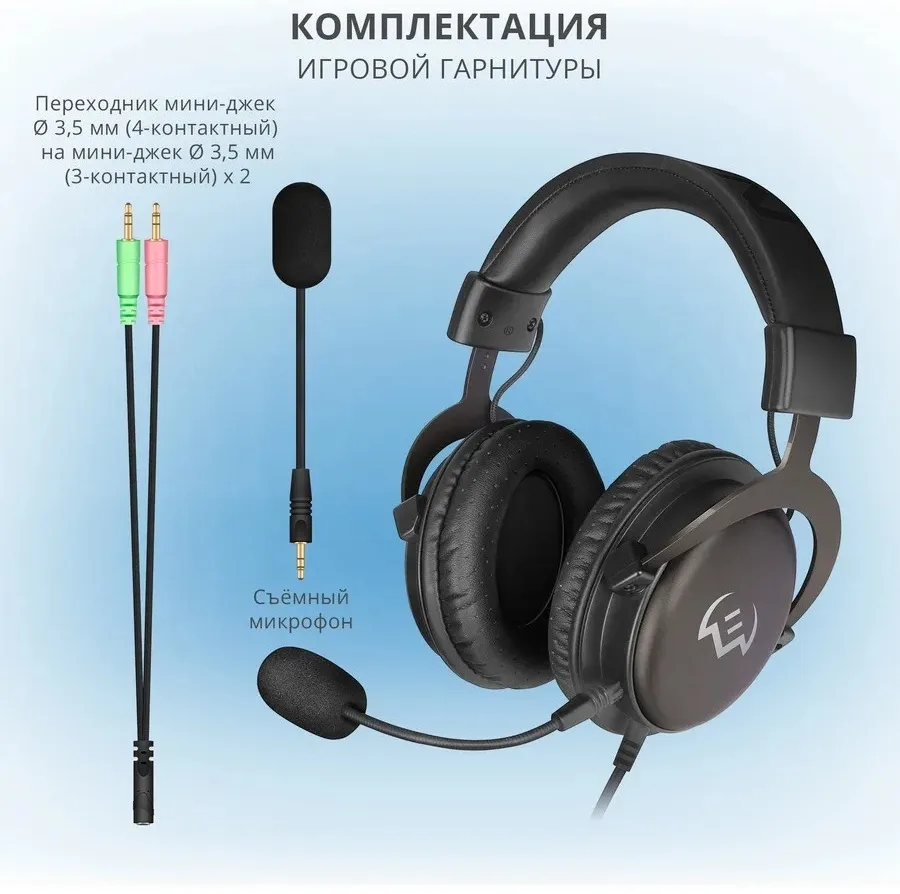 Наушники SVEN AP-G999MV черный