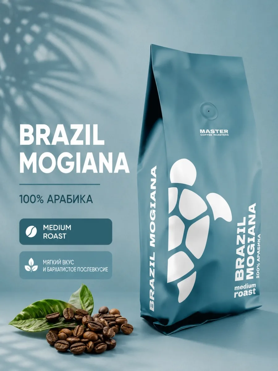 Кофе зерновой Master Coffee Бразилия Можиана
