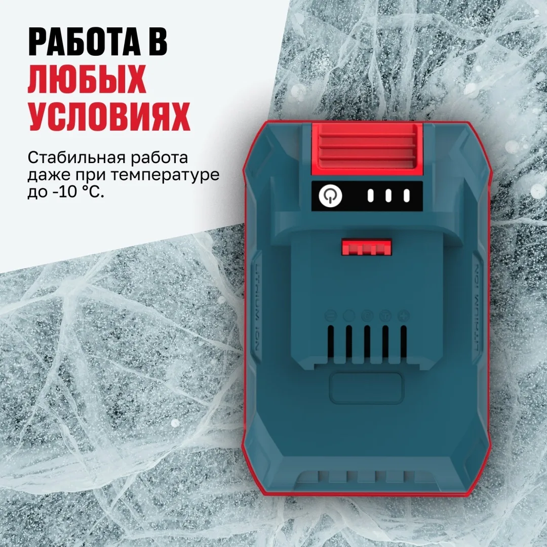 Аккумулятор BCD 21-50 Li ALTECO