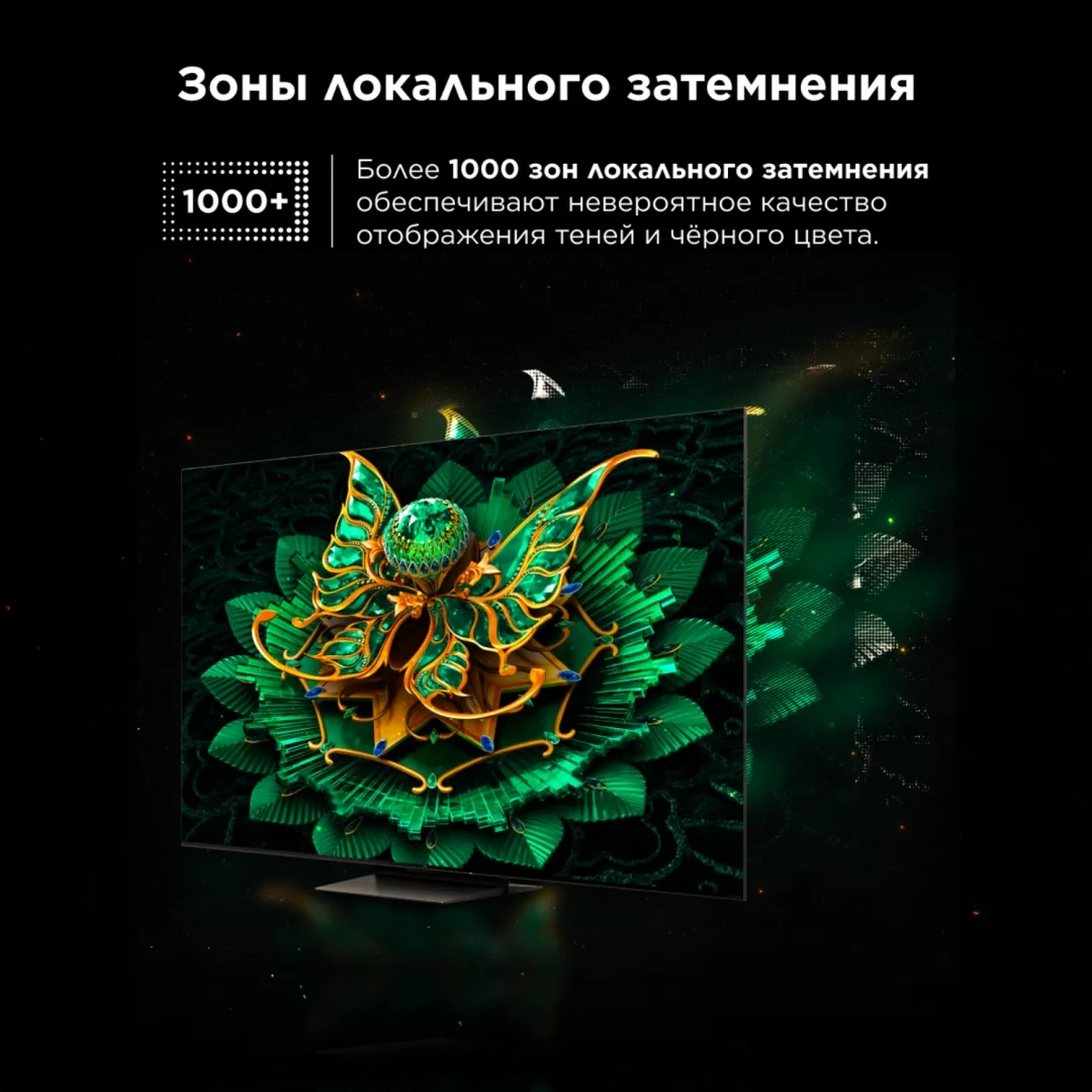 Телевизор TCL 65C7K