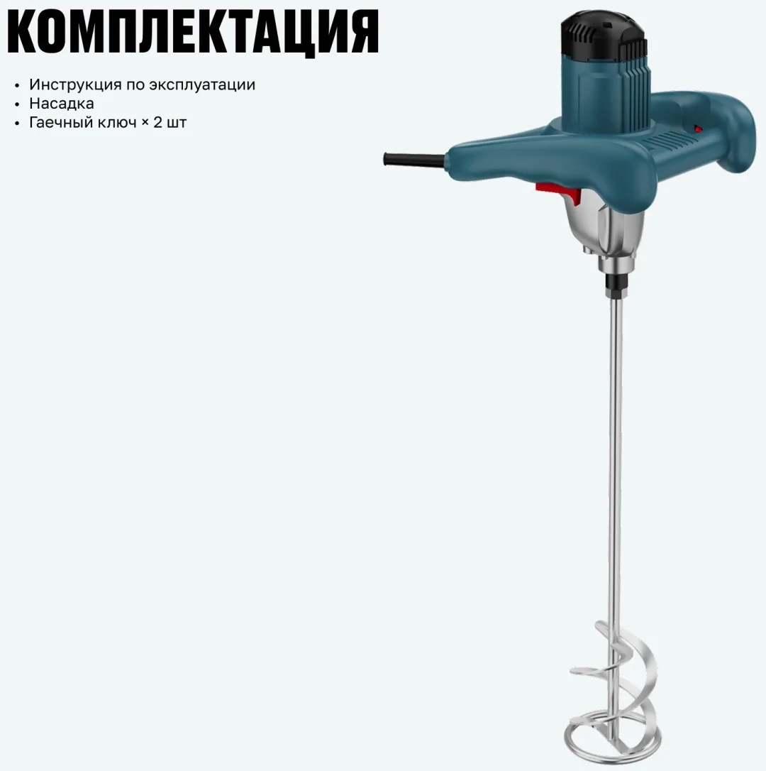 Миксер строительный Alteco MX 14002.1