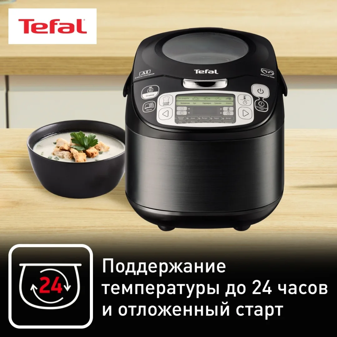 Мультиварка Tefal RK812832 Черный