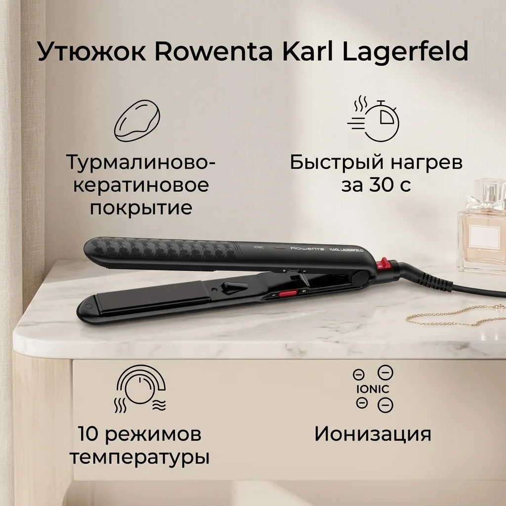 Выпрямитель Rowenta SF323LF0 Черный