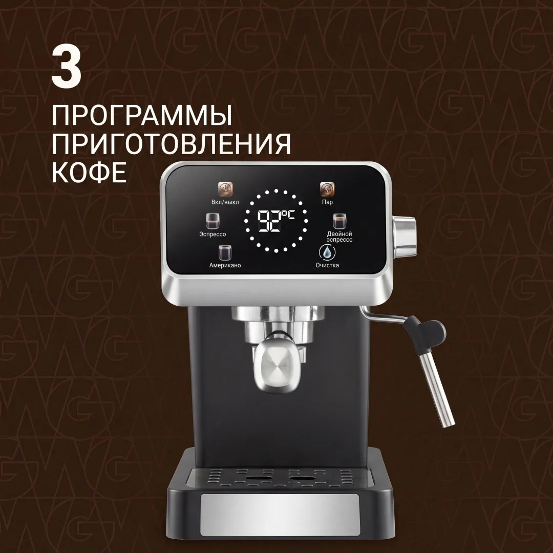 Кофемашина NEXME BC919 Черный