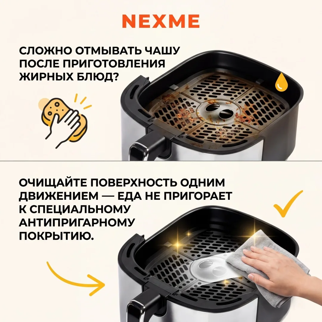 Аэрогриль NEXME NAF6500 6.5L Серебристый-Черный