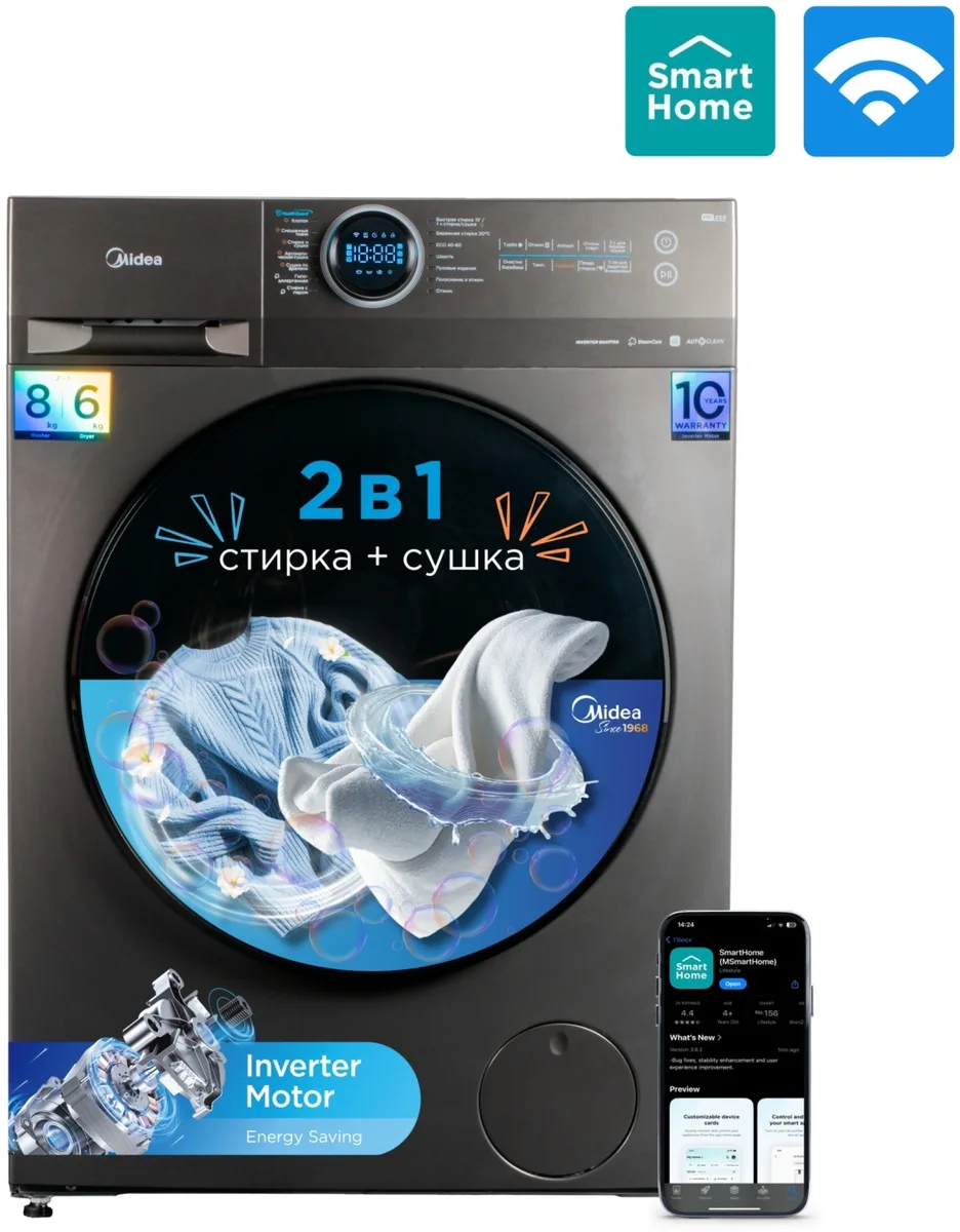 Стиральная машина Midea MF200D80WBS/S-RU серый