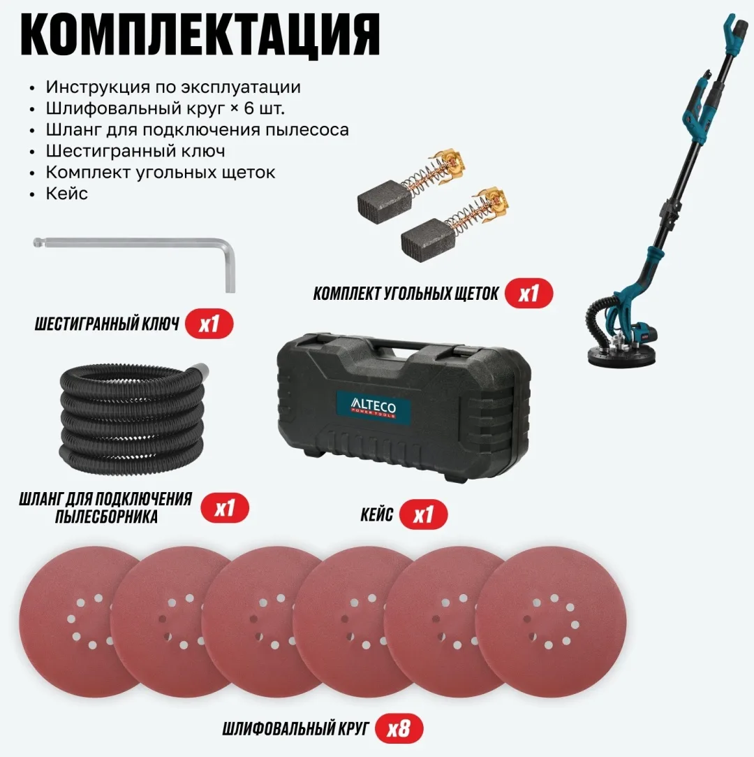 Шлифмашина для стен Alteco DWC 600
