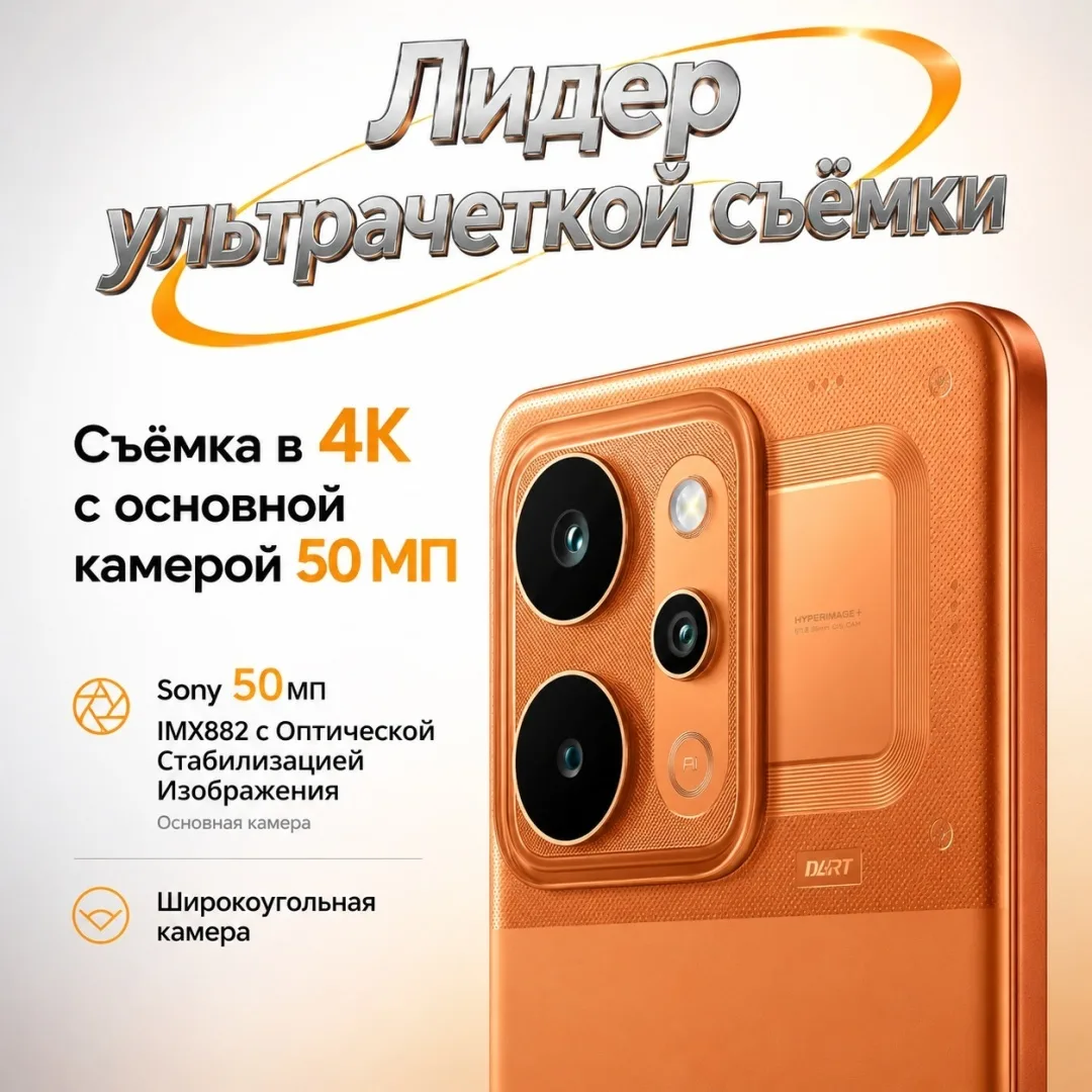 Смартфон Realme P4 Power RMX5107 8/256GB Оранжевый