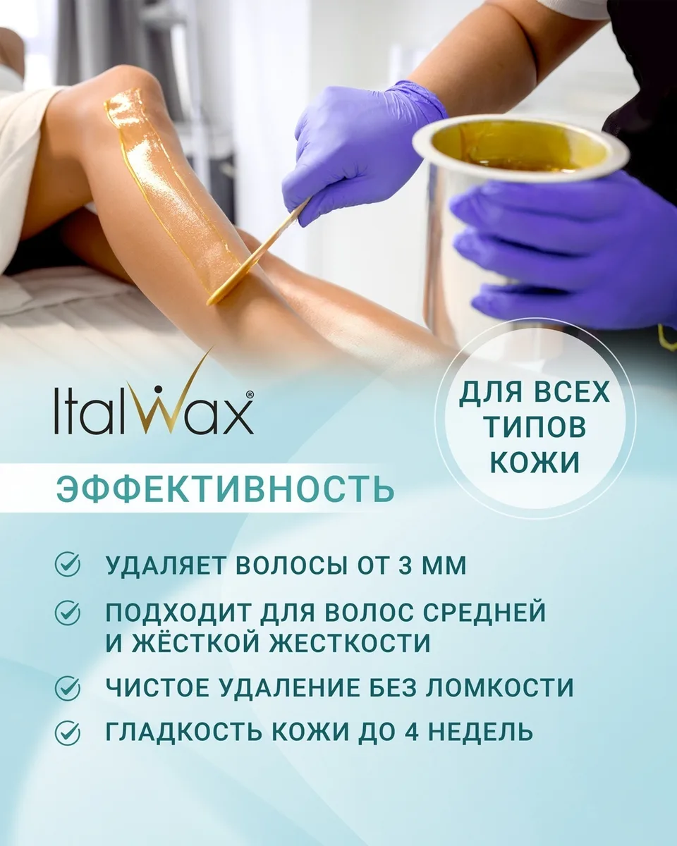 Воск Italwax в картридже 100мл Азулен
