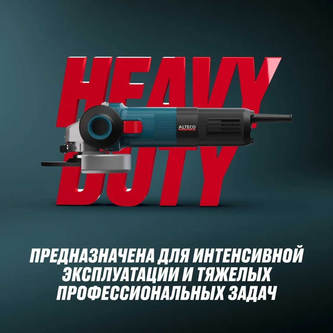 Угловая шлифмашина ALTECO AGH 850-125 HEAVY DUTY