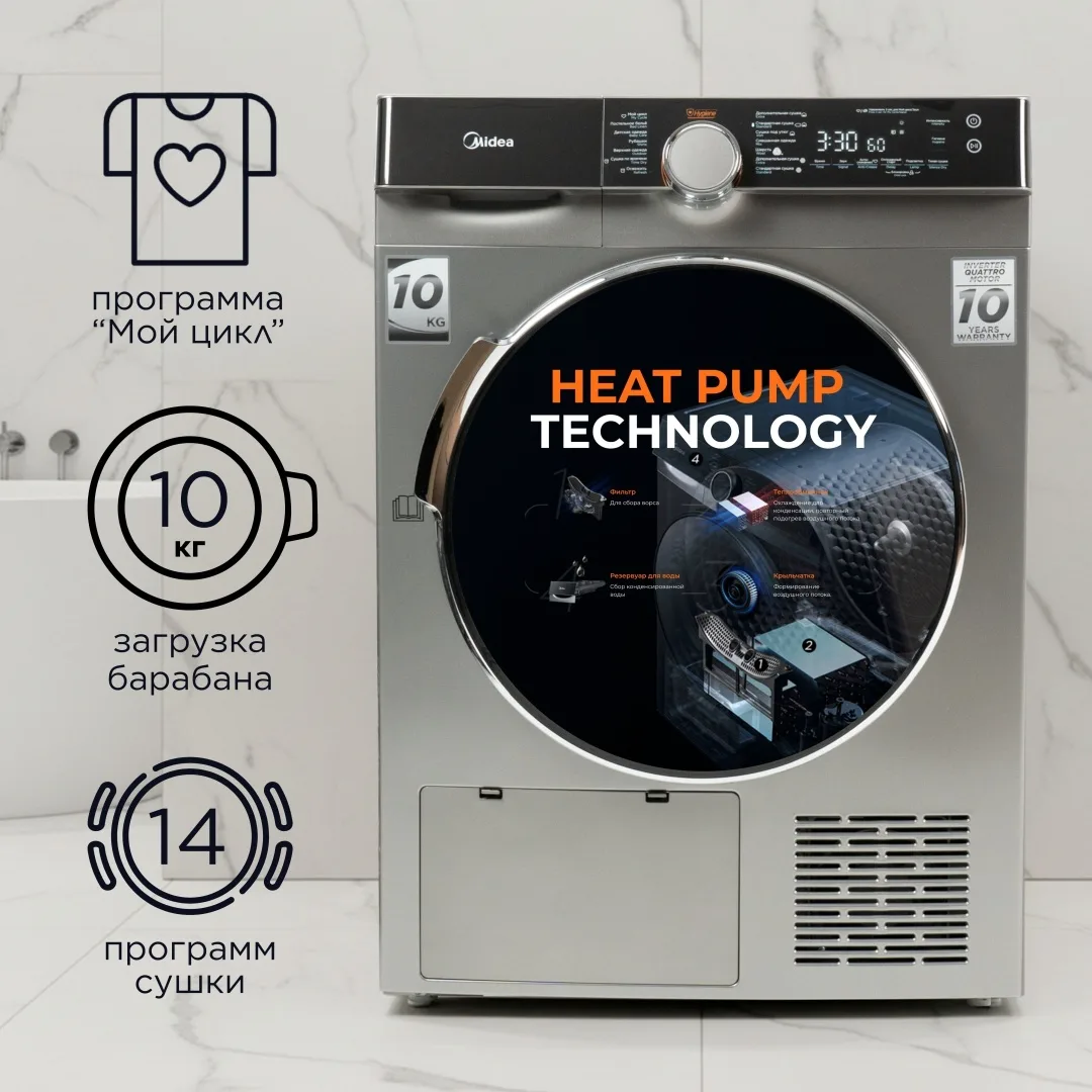 Сушильная машина Midea MDG05C80/W-KZ белый
