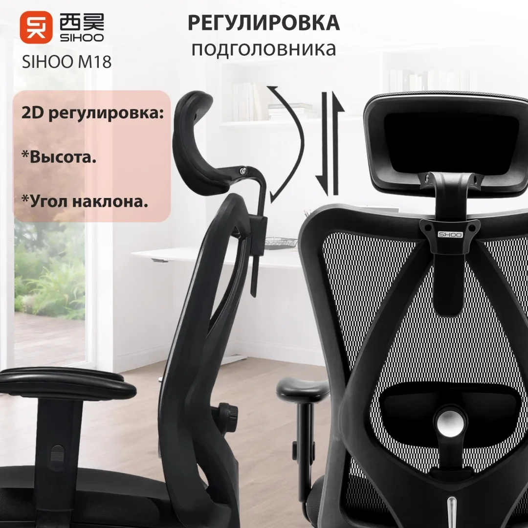 Компьютерное кресло SIHOO M18-N107 Черный