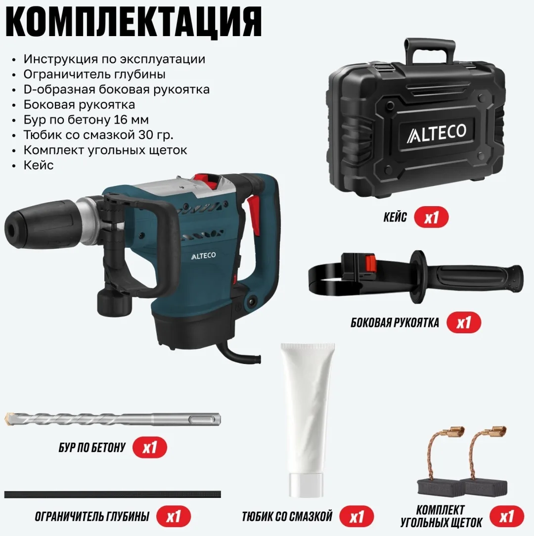 Перфоратор ALTECO RH 1400-50 SDS-Max