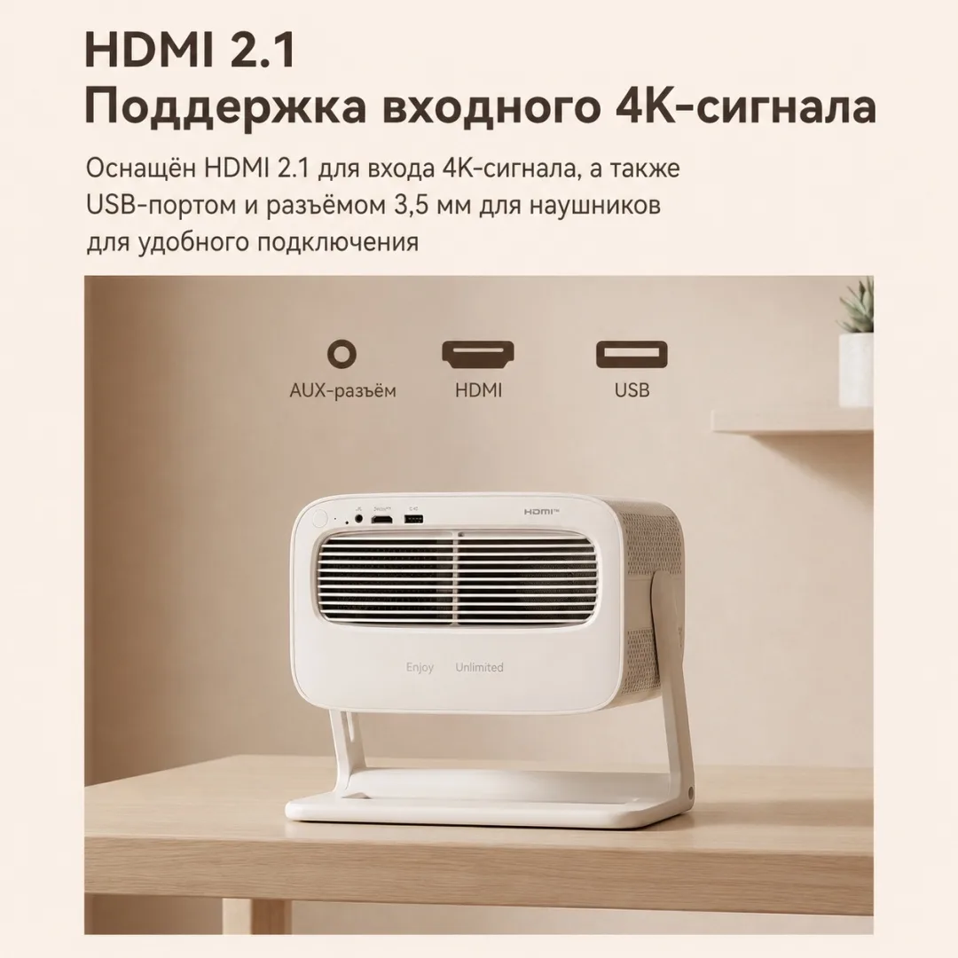 Проектор Wanbo Vali 1 Pro Белый