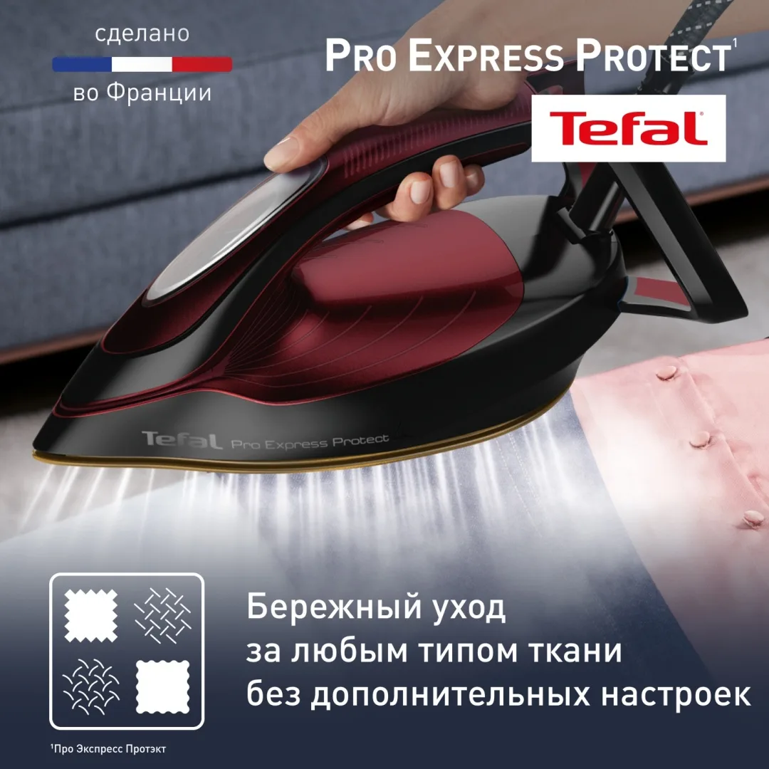 Парогенератор Tefal GV9230E0 Бордовый