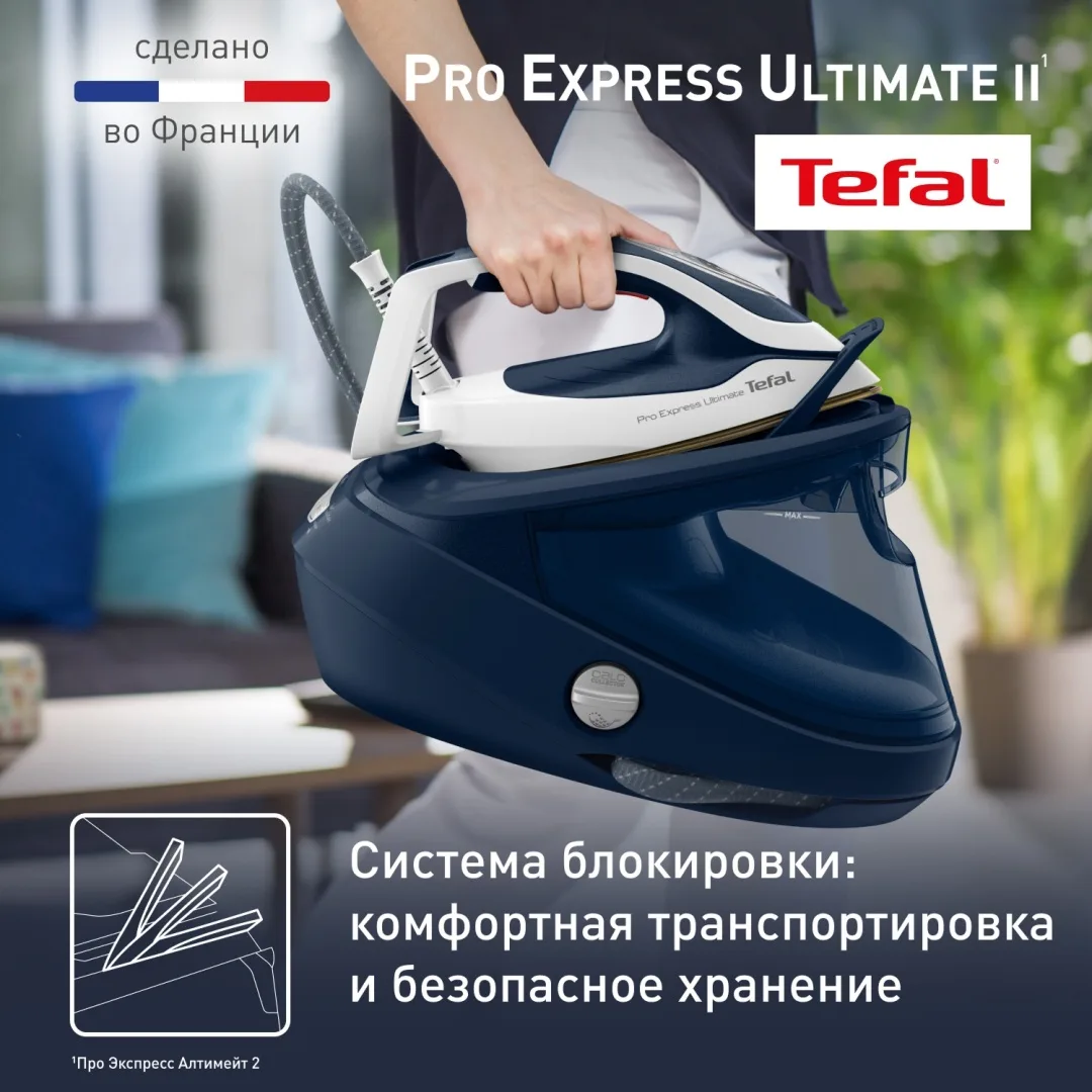 Парогенератор Tefal GV9720E0 Синий
