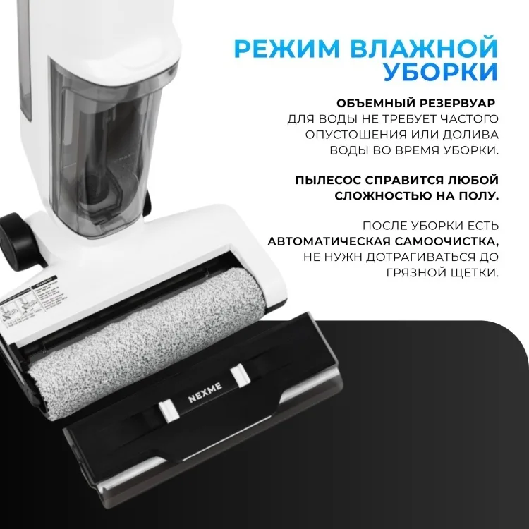 Беспроводной ручной пылесос NEXME G10 Белый + подарок (УТ-00005942)