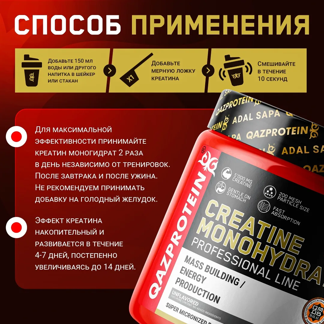 Креатин Qazprotein Micronized Creatine 300 гр Без вкуса (2002)