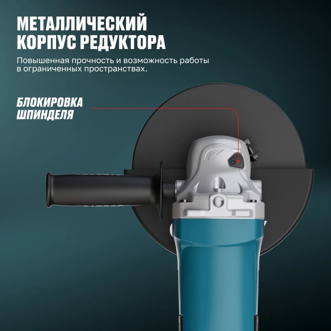 Угловая шлифмашина ALTECO AG 1500-180 Е