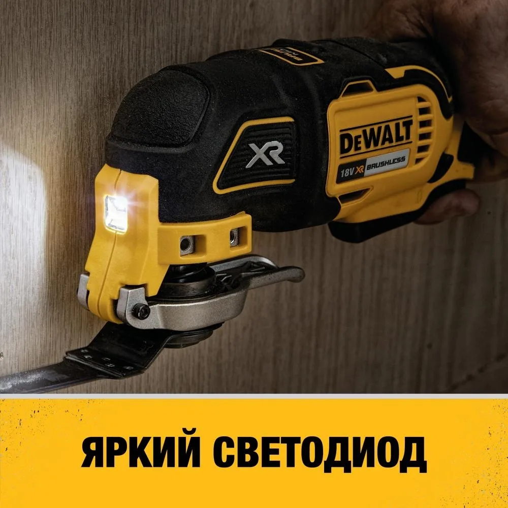 Многофункциональный инструмент DeWALT DCS356N-XJ