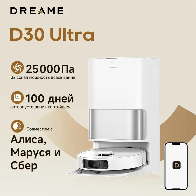 Робот-пылесос Dreame D30 Ultra Белый
