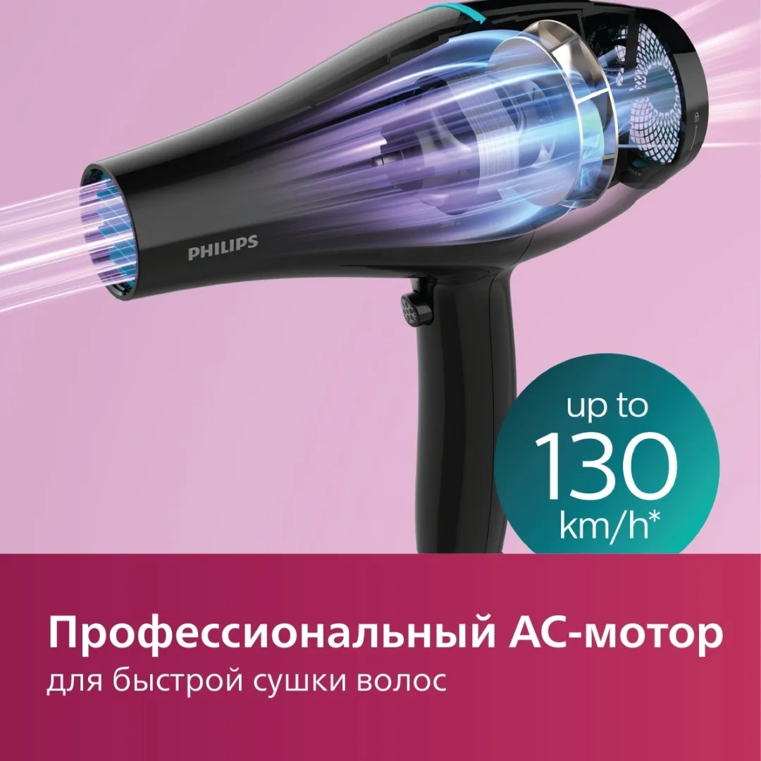 Фен Philips BHD272/00 Черный