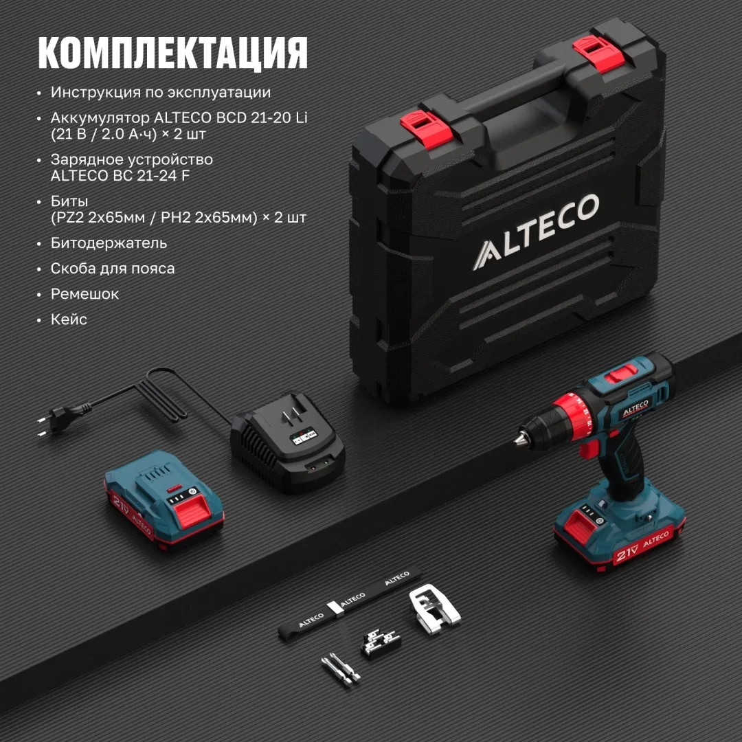Дрель-шуруповёрт ALTECO CD 21-35 X2