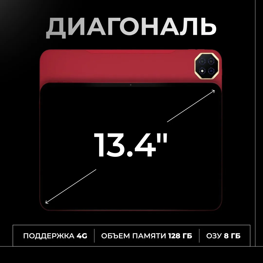 Планшет Teclast T65 Plus 13.4" 8/256GB