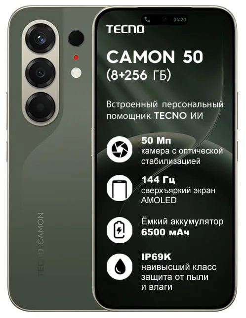 Смартфон TECNO CAMON 50 8/256 GB Fir Green