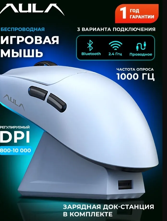 Мышь игровая AULA SC380 PRO Белый