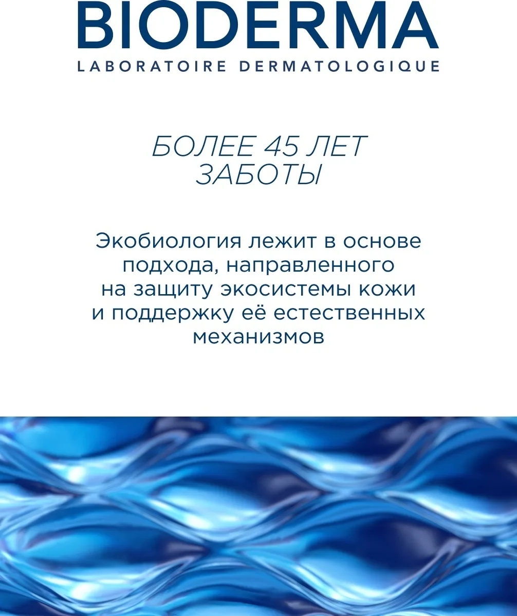 Интенсивный гель-мусс д/сухой атопичной кожи Bioderma Atoderm 500мл /969757/