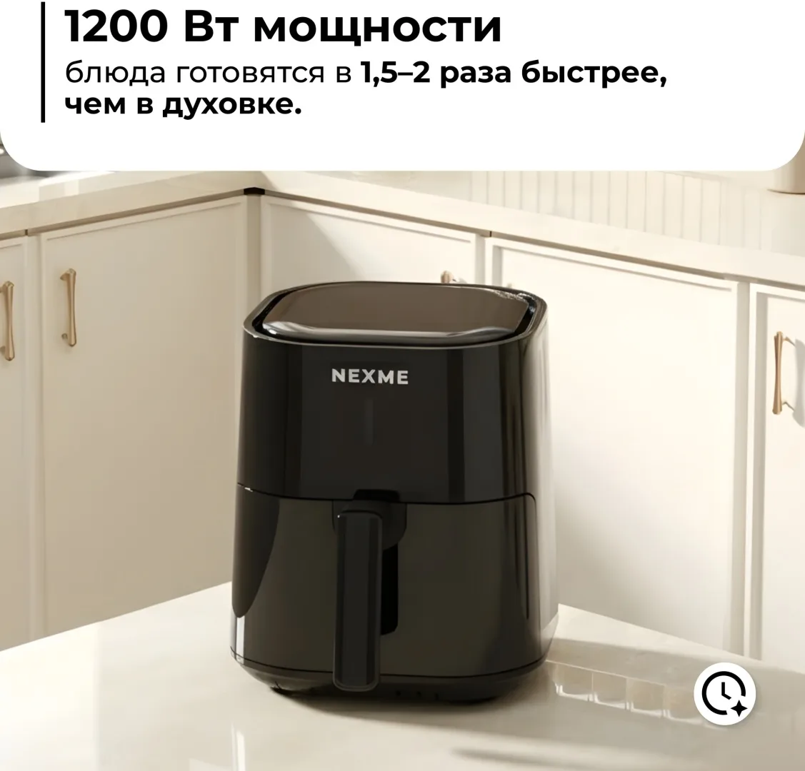 Аэрогриль NEXME NAF4500 4L Черный