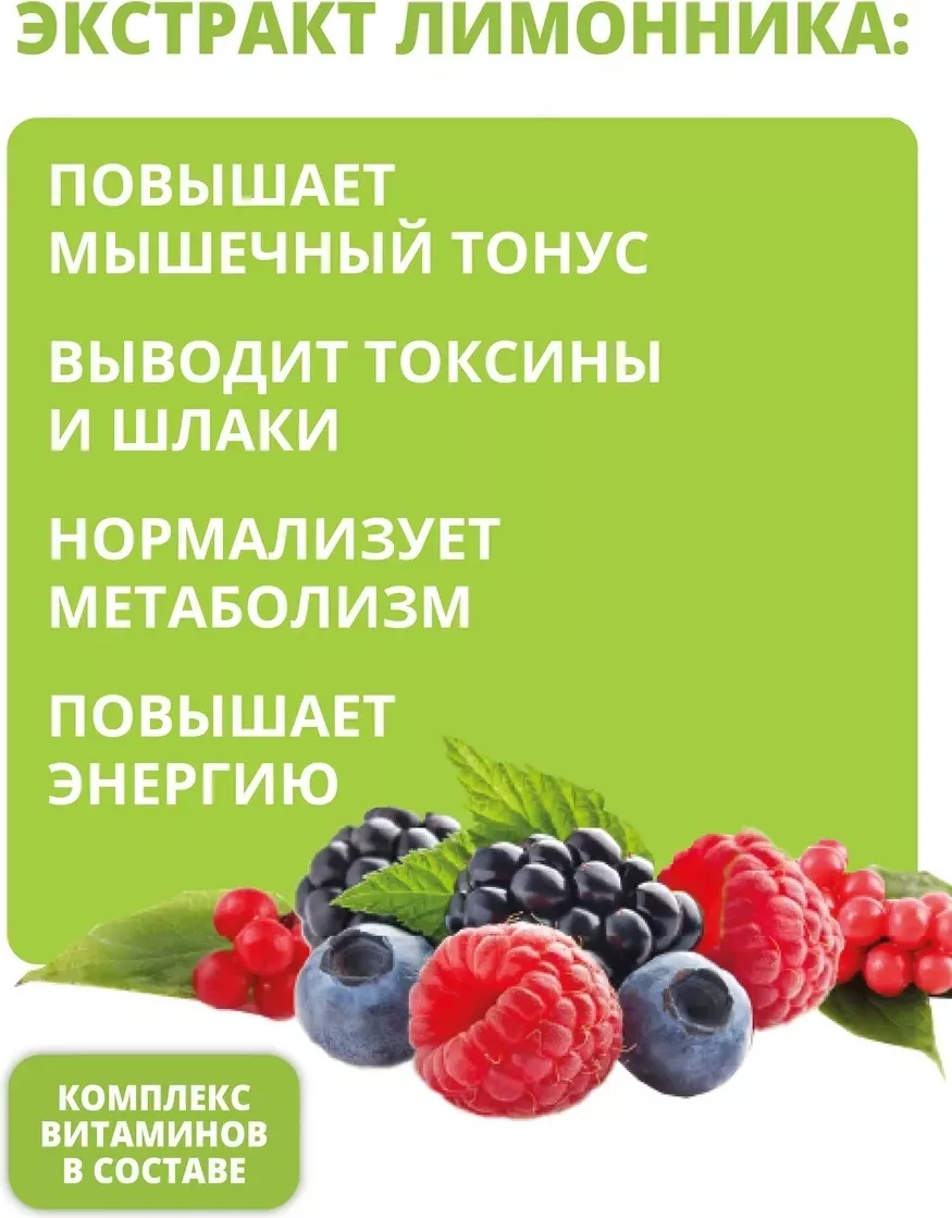 Витамин 1WIN Детокс + экс.зеленого чая Лесные ягоды 80 г. 32 пор. (0122)