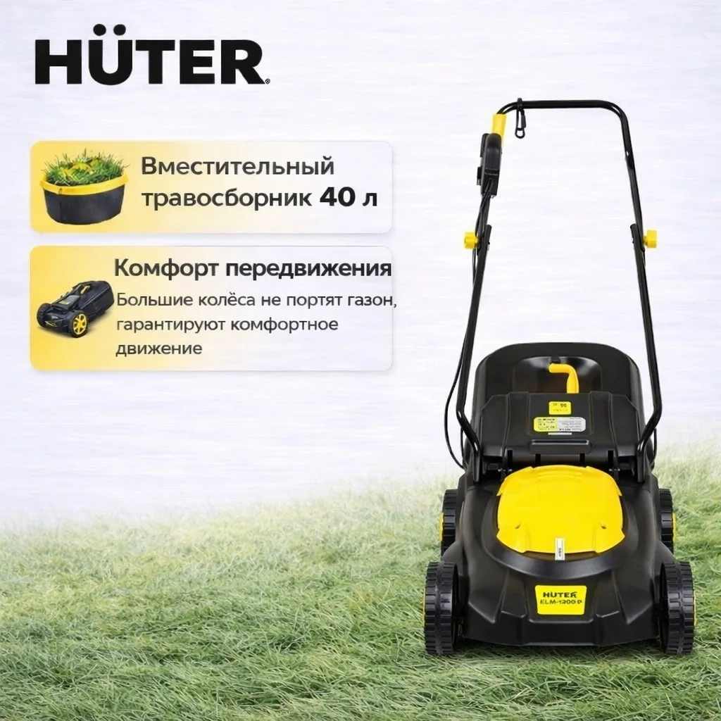Газонокосилка электрическая Huter ELM-1400P