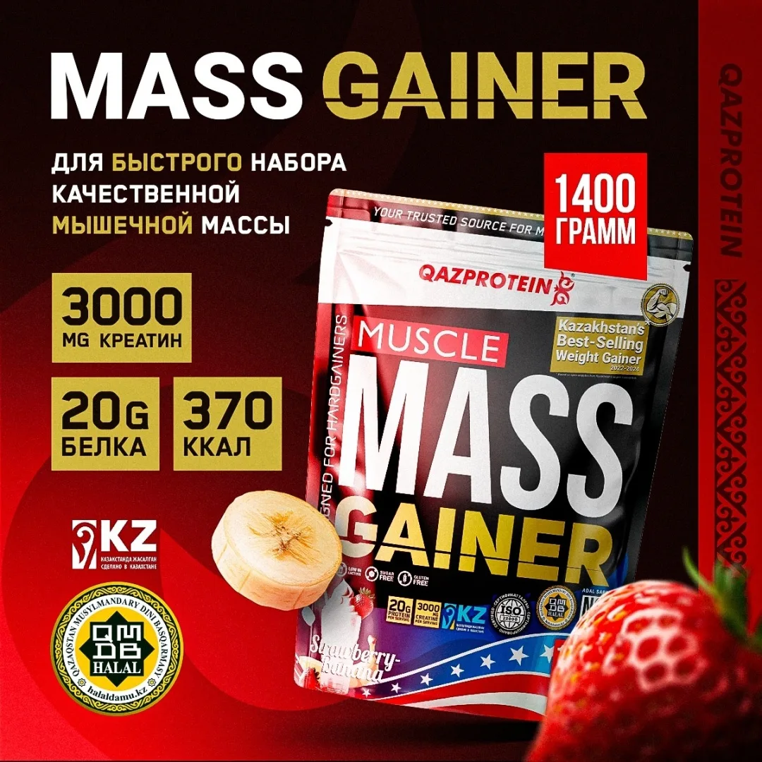 Гейнер Qazprotein Muscle Mass Gainer 1.4 кг Клубника-банан (5086)