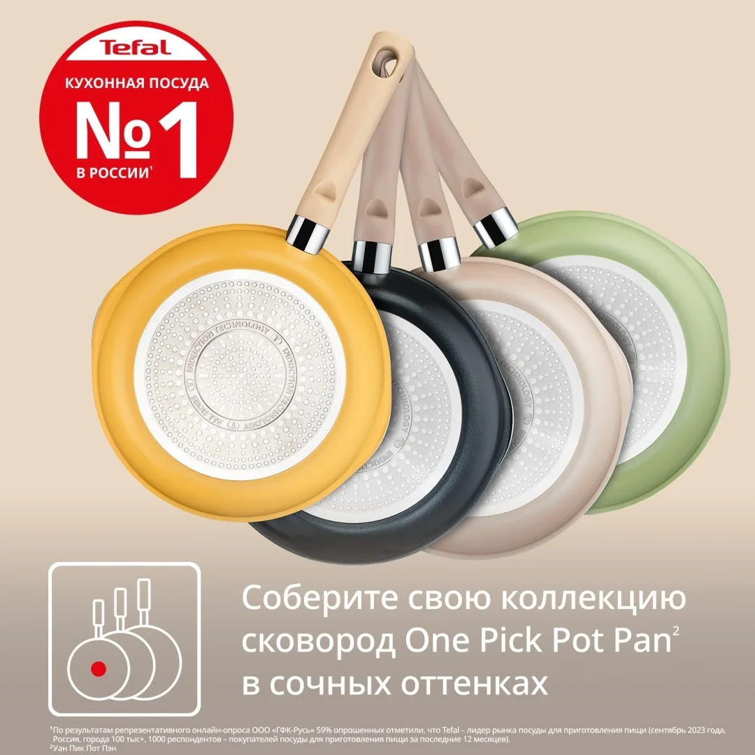 Мультисковорода 24 см с кр. TEFAL G1748704 оливковая